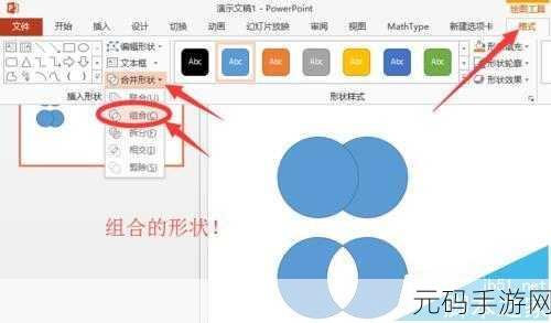 轻松掌握,PPT 中文本文字转智能图形的秘诀