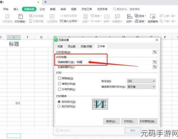 Wps 表格成绩排序秘籍,名次稳固有妙招