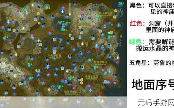 塞尔达传说,王国之泪鲸骨获取全攻略