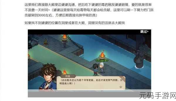 大侠立志传弱鸡大侠结局达成全攻略