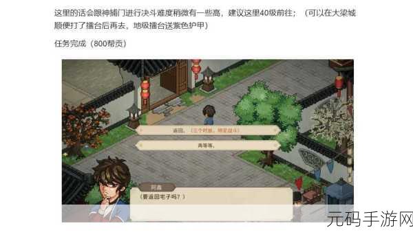 大侠立志传弱鸡大侠结局达成全攻略