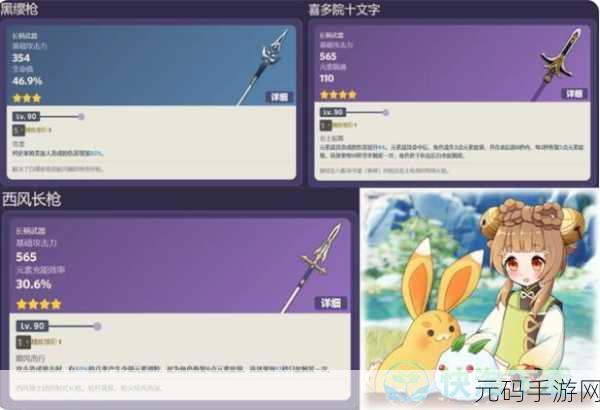 原神瑶瑶武器推荐，解锁辅助角色的战斗潜能