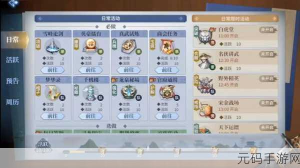 剑侠世界3高资源活动全解析，揭秘哪些活动奖励最丰厚