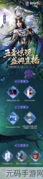 剑侠世界3高资源活动全解析，揭秘哪些活动奖励最丰厚