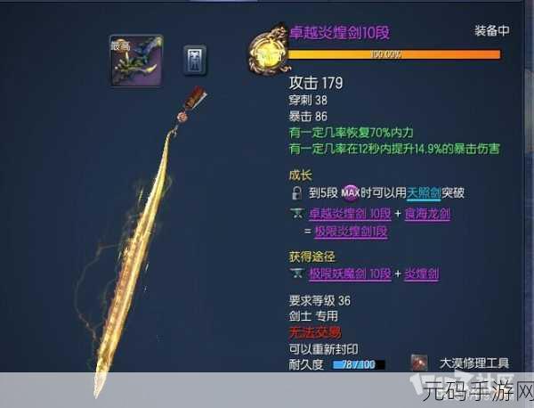 手游资讯,揭秘永劫无间红武尚方剑获取攻略