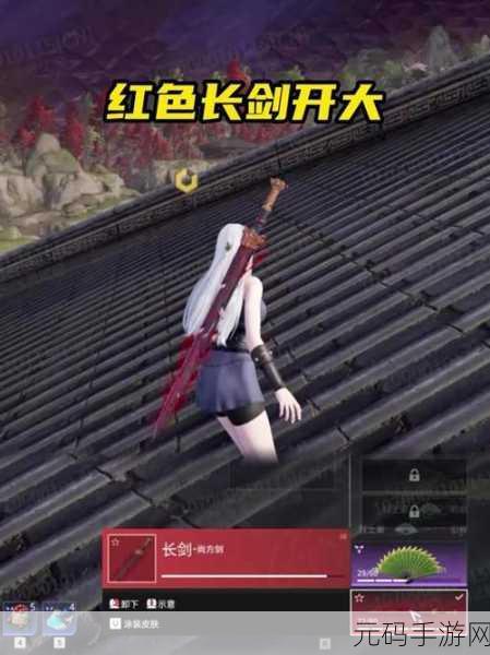 手游资讯,揭秘永劫无间红武尚方剑获取攻略