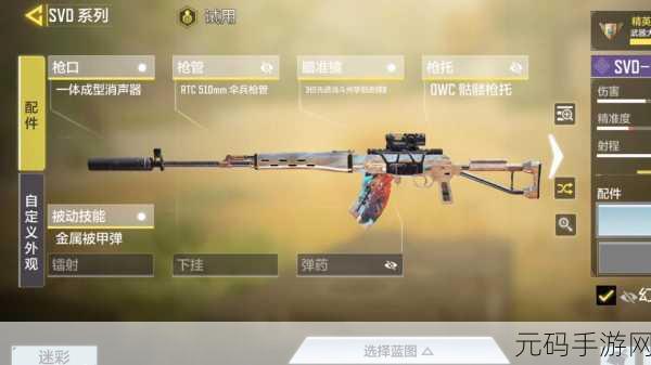 使命召唤手游MW11配件搭配全攻略