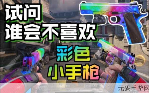 使命召唤手游MW11配件搭配全攻略