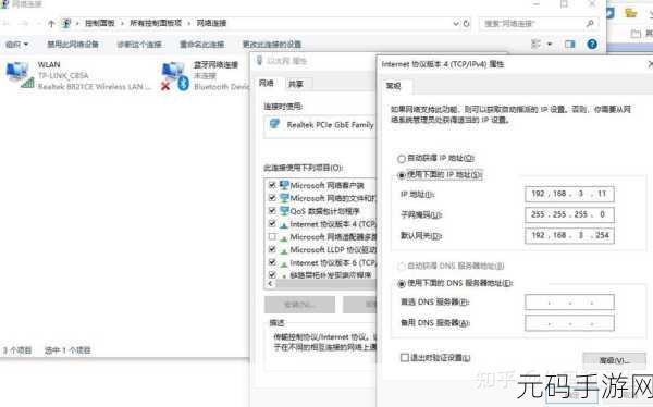 破解双网卡电脑访问内外网的秘籍