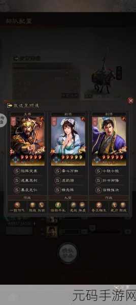三国志战略版士气恢复全攻略