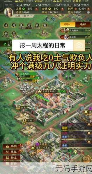 三国志战略版士气恢复全攻略