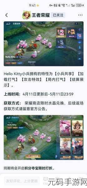 王者荣耀三丽鸥联动皮肤价格及活动详情