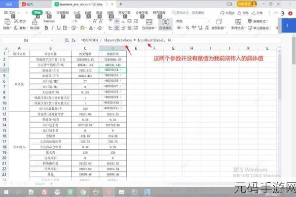 Excel 去除公式保留数值的绝妙技巧