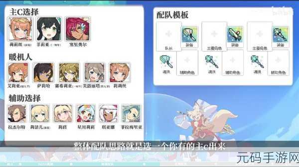 手游资讯,世界弹射物语新角色无音芙拉菲抽取价值深度解析