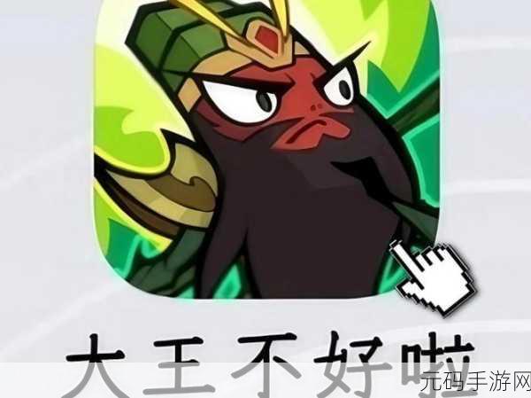 大王不好啦新手配队推荐,关羽阵容深度攻略