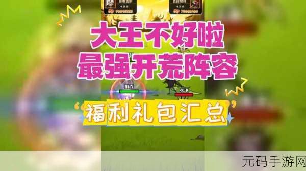 大王不好啦新手配队推荐,关羽阵容深度攻略