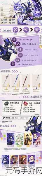 原神克洛琳德养成全攻略，武器、圣遗物及配队深度解析