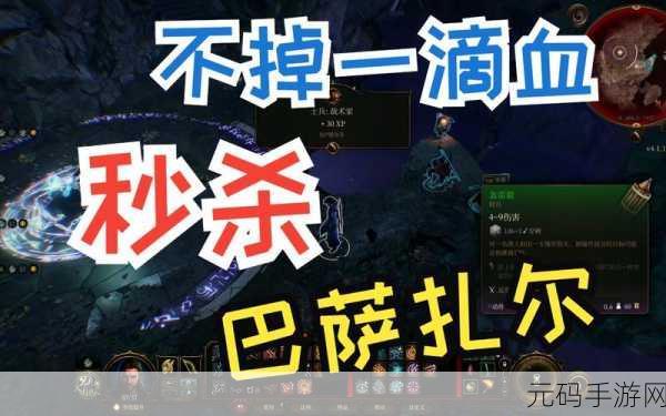 博德之门3暗夜之歌解密全攻略,探寻神秘宝藏之旅