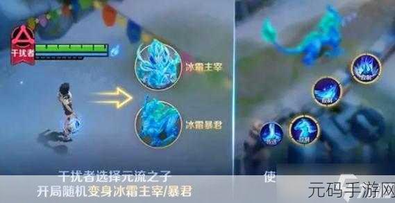 王者荣耀冰雪快跑模式震撼上线,冰雪狂欢等你来战