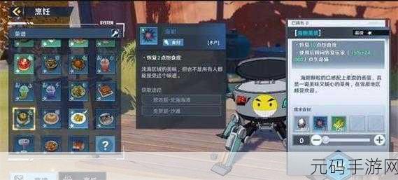 手游资讯,幻塔新增美食食谱——海胆蒸蛋详细揭秘