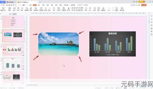 WPS 中对角圆角正方形的创建秘籍