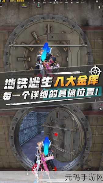 地铁逃生,揭秘绿卡高概率刷新地点,助你轻松获取珍稀资源
