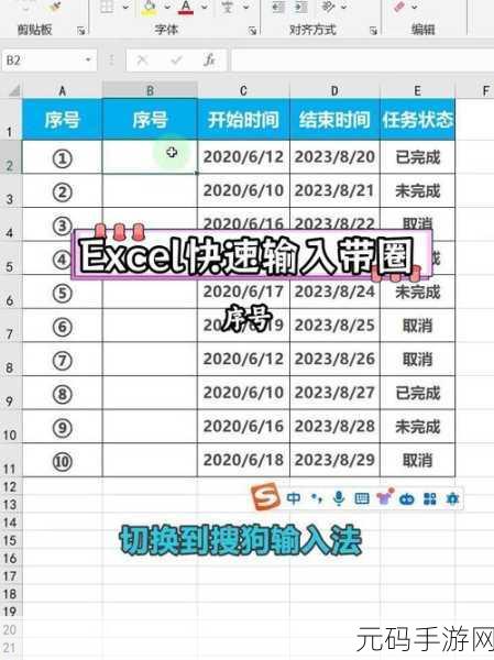 轻松掌握,Excel 表格隐藏上方编辑栏输入框秘籍