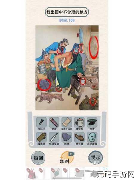 进击的汉字深宫秘事通关全攻略
