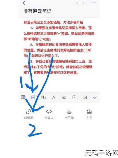 轻松搞定!有道云笔记导入其他账户数据全攻略