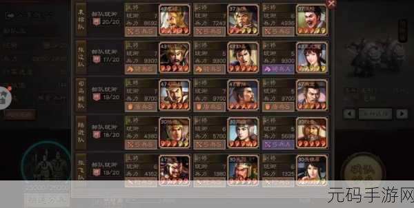 三国志战略版手游新版本震撼发布,全新玩法与活动预告