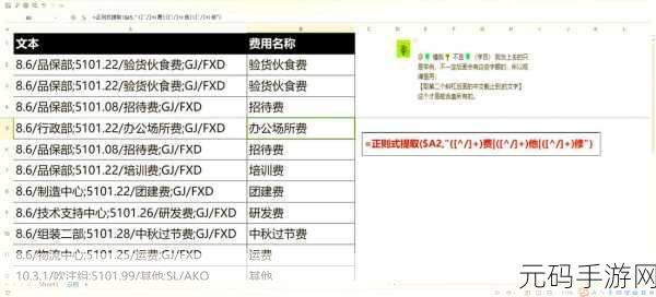 掌握 Excel 技巧,批量提取中间不定字符的秘籍