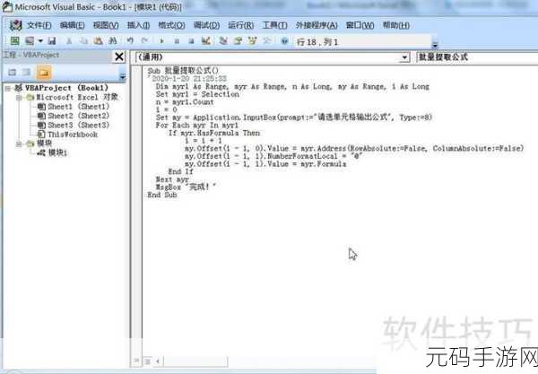 掌握 Excel 技巧,批量提取中间不定字符的秘籍