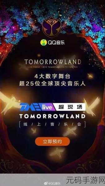 文字狂热演唱会关卡通关秘籍,解锁音乐狂欢的终极攻略