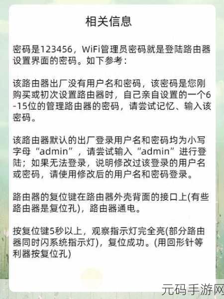 轻松搞定!忘记密码时连接 TPLink 路由器的秘诀