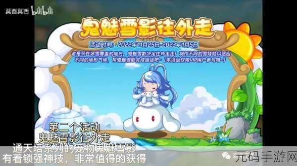 洛克王国雪娃娃捕捉全攻略,探寻雪娃娃的神秘栖息地