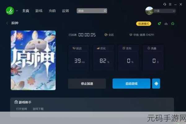 原神账号重开全攻略,助你开启全新冒险之旅