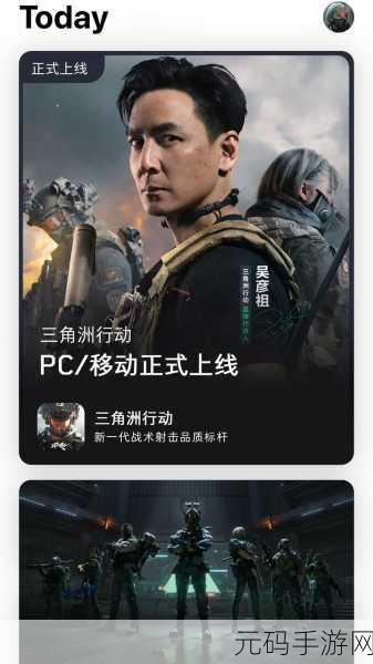 三角洲行动2024公测时间预测及全面资讯解析