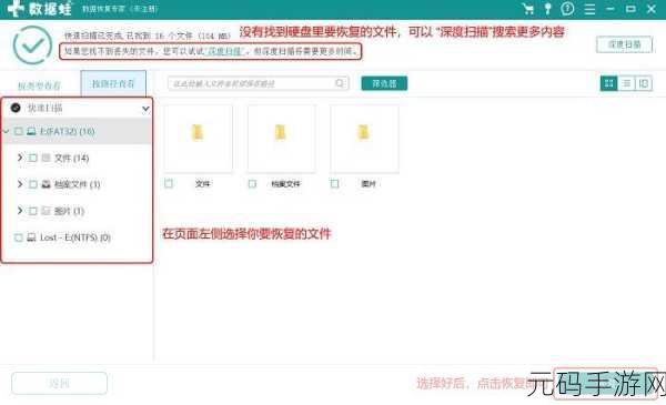 轻松找回 U 盘误删文件夹,秘诀在此!