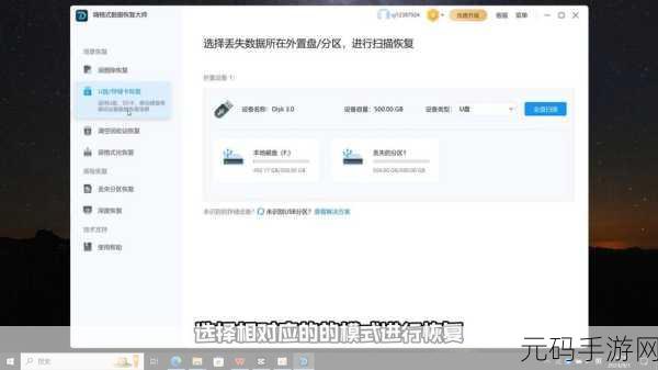 轻松找回 U 盘误删文件夹,秘诀在此!