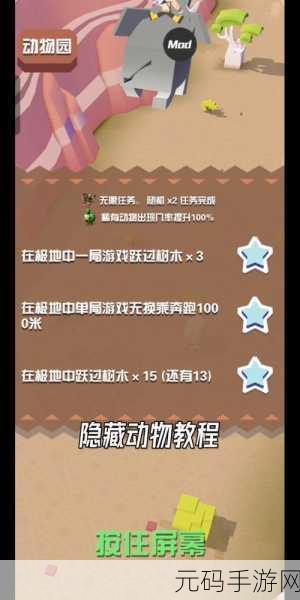 疯狂动物园特殊动物获取方法全揭秘