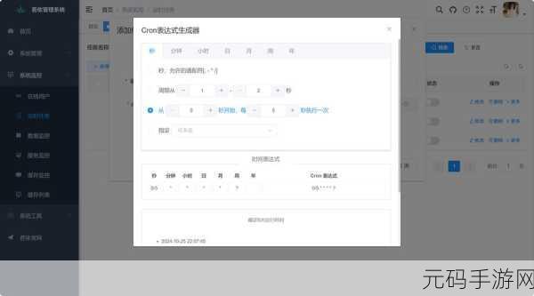 探索 PHP DateInterval 在定时任务中的巧妙运用