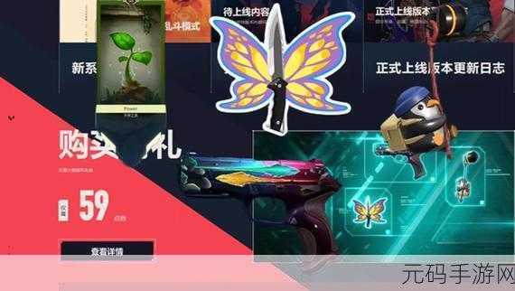 无畏契约59点券礼包领取全攻略