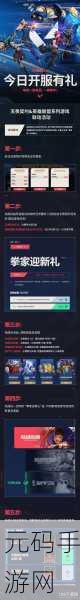无畏契约59点券礼包领取全攻略