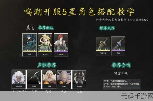 鸣潮圆台命题任务快速完成指南,撰写手游资讯的全方位攻略