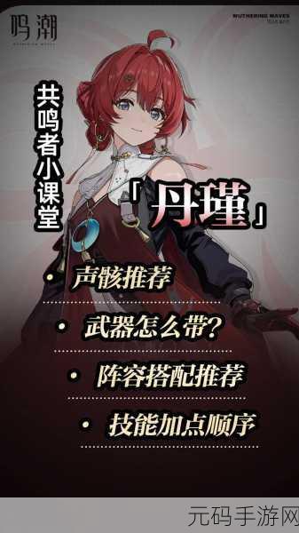 鸣潮圆台命题任务快速完成指南,撰写手游资讯的全方位攻略