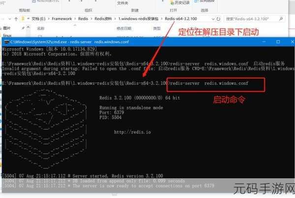 轻松搞定 Redis 本地数据库安装秘籍