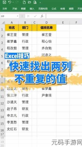 WPS 表格中突出显示重复项的秘诀大公开