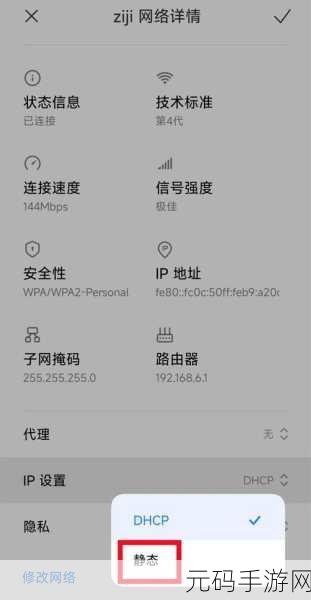 手机 WiFi 无法上网之谜,原因全解析