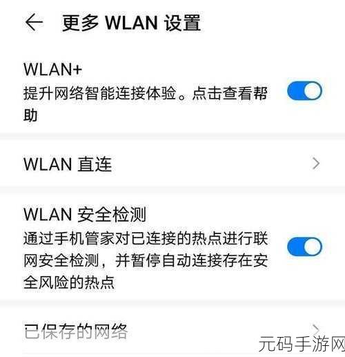 手机 WiFi 无法上网之谜,原因全解析