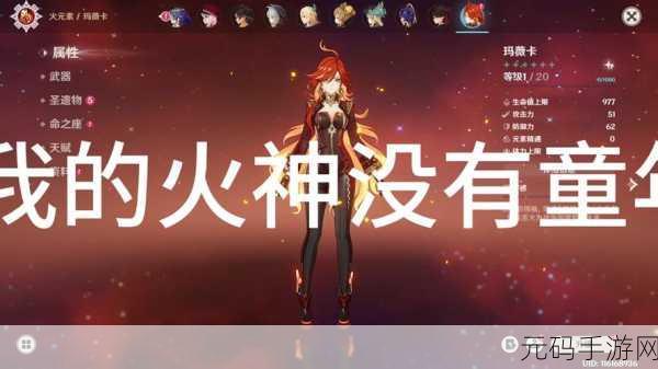 原神新版本亮点，焚曜千阳武器技能深度解析